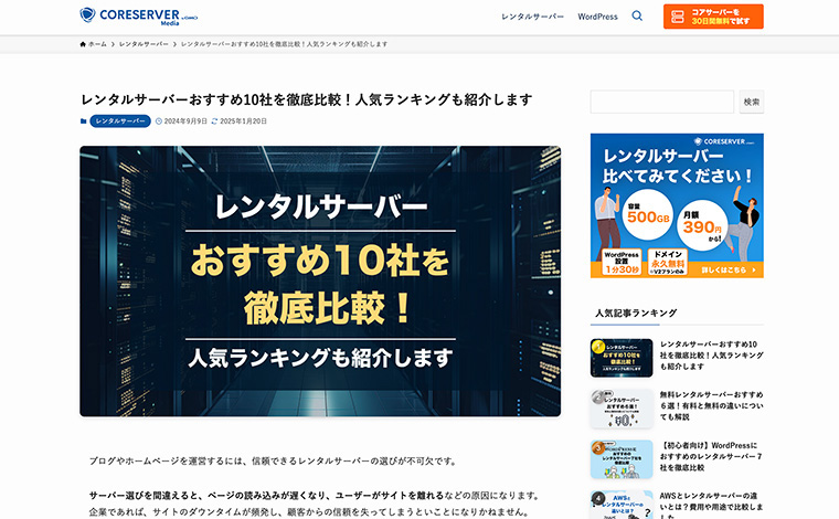 Coreserver Media