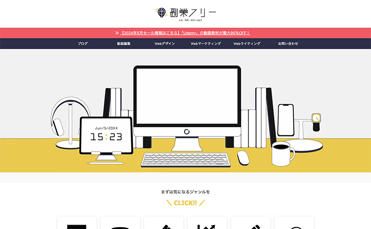 副業フリー